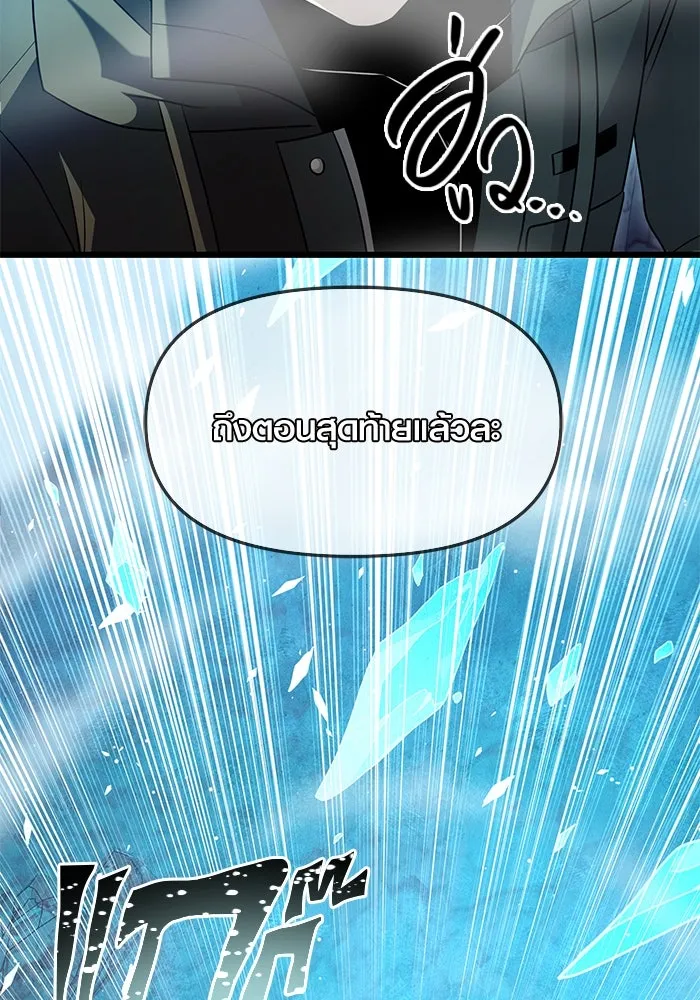 I Obtained a Mythic Item – พลิกชะตาคว้าไอเทมระดับเทพ Chap 78 - Next Chap 79