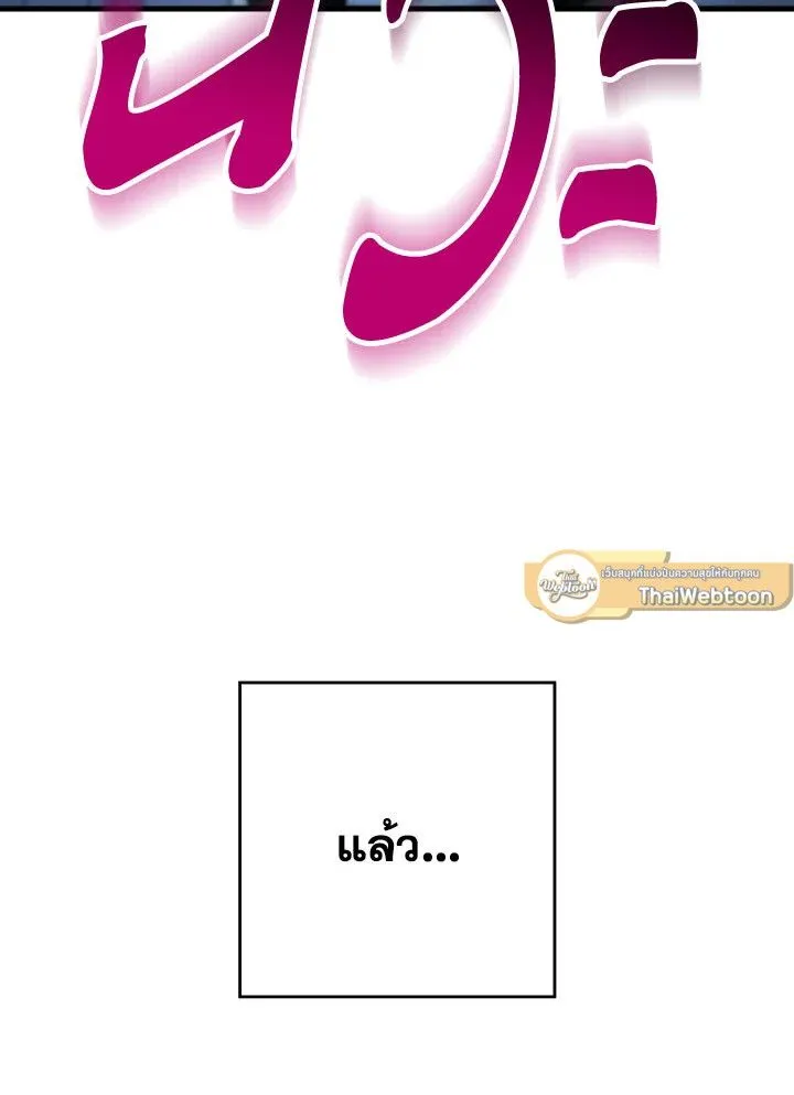 The Hero Returns Chap 77 - Next Chap 78