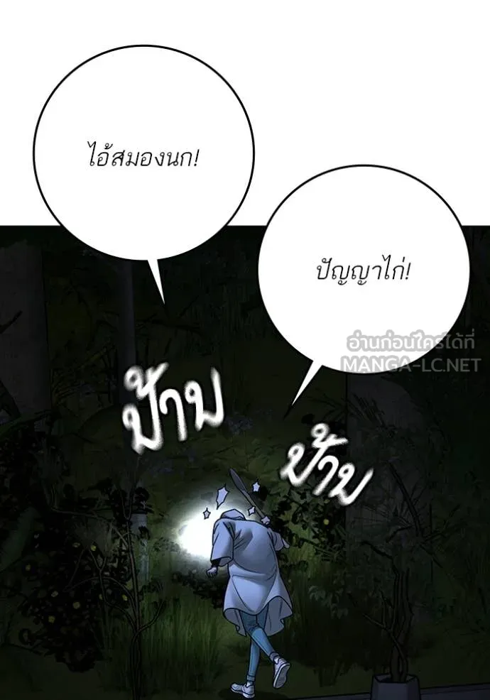 Reality Quest Chap 176 - Next Chap 177