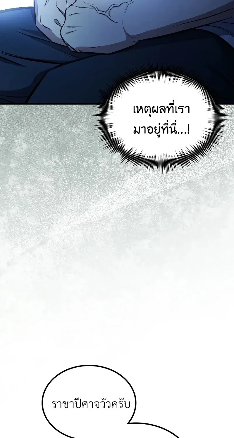 The Hero Returns Chap 143 - Next Chap 144