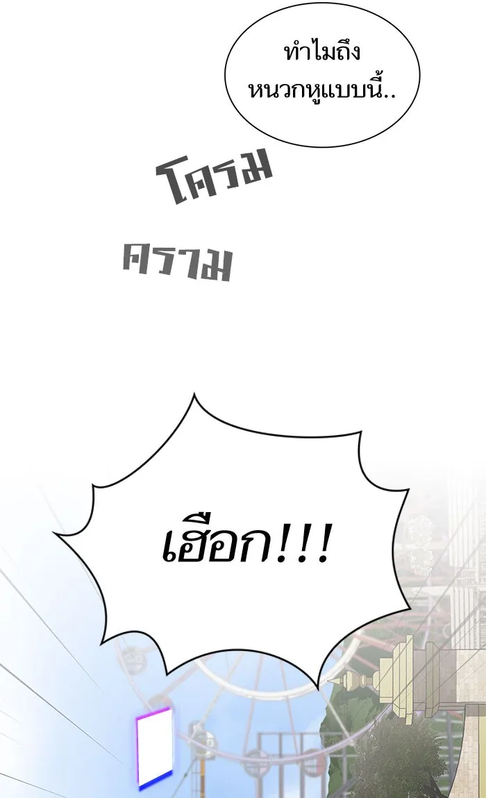 The Tutorial Tower of the Advanced Player – ผู้เล่นขั้นเทพแห่งหอคอยฝึกสอน Chap 97 - Next Chap 98