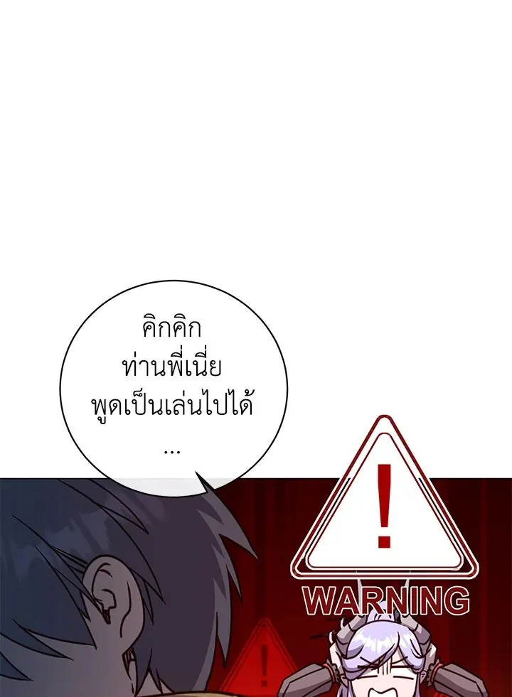 The Max Level Hero has Returned! Chap 196 - Next Chap 197