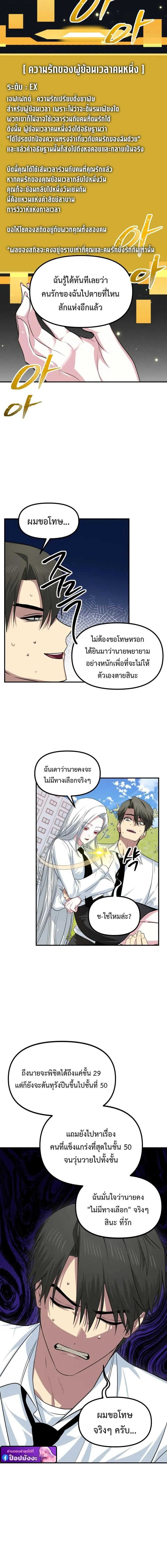 SSS-Class Suicide Hunter Chap 143 - Next Chap 144