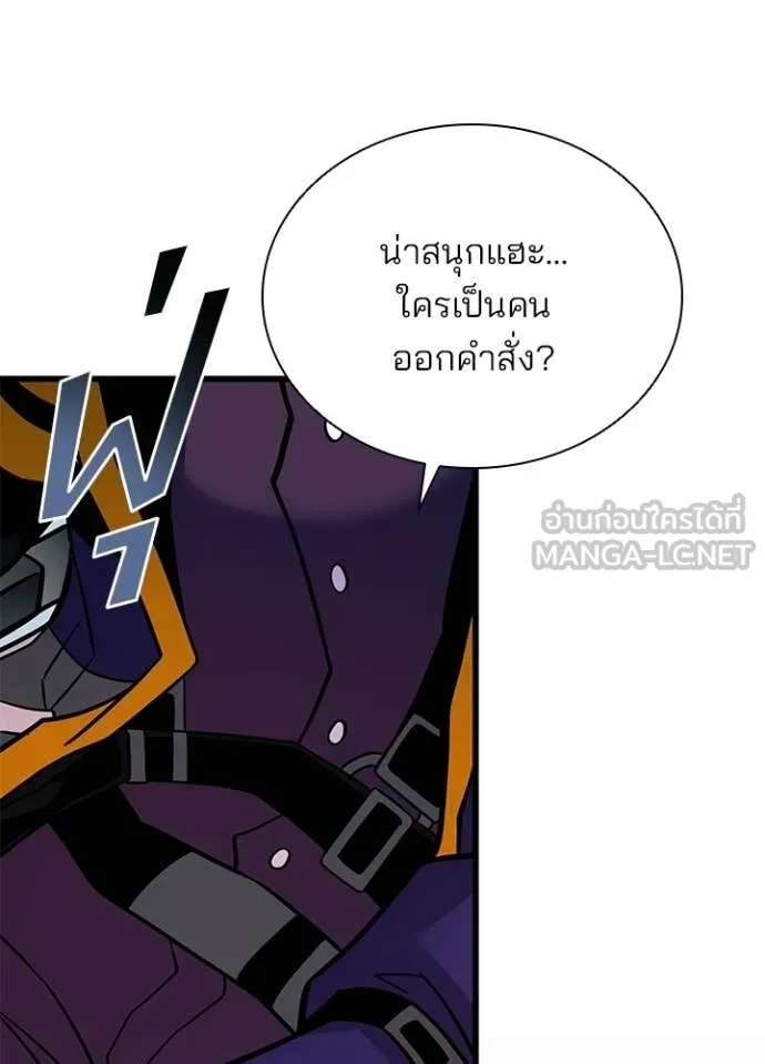 Villain To Kill Chap 206 - Next Chap 207