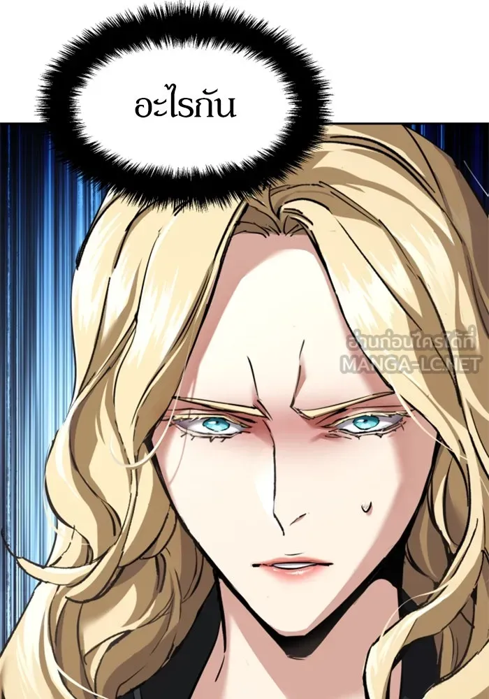 Mercenary Enrollment Chap 253 - Next Chap 254