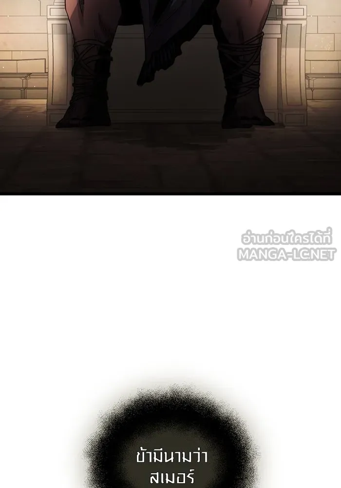 I Obtained a Mythic Item – พลิกชะตาคว้าไอเทมระดับเทพ Chap 85 - Next Chap 86