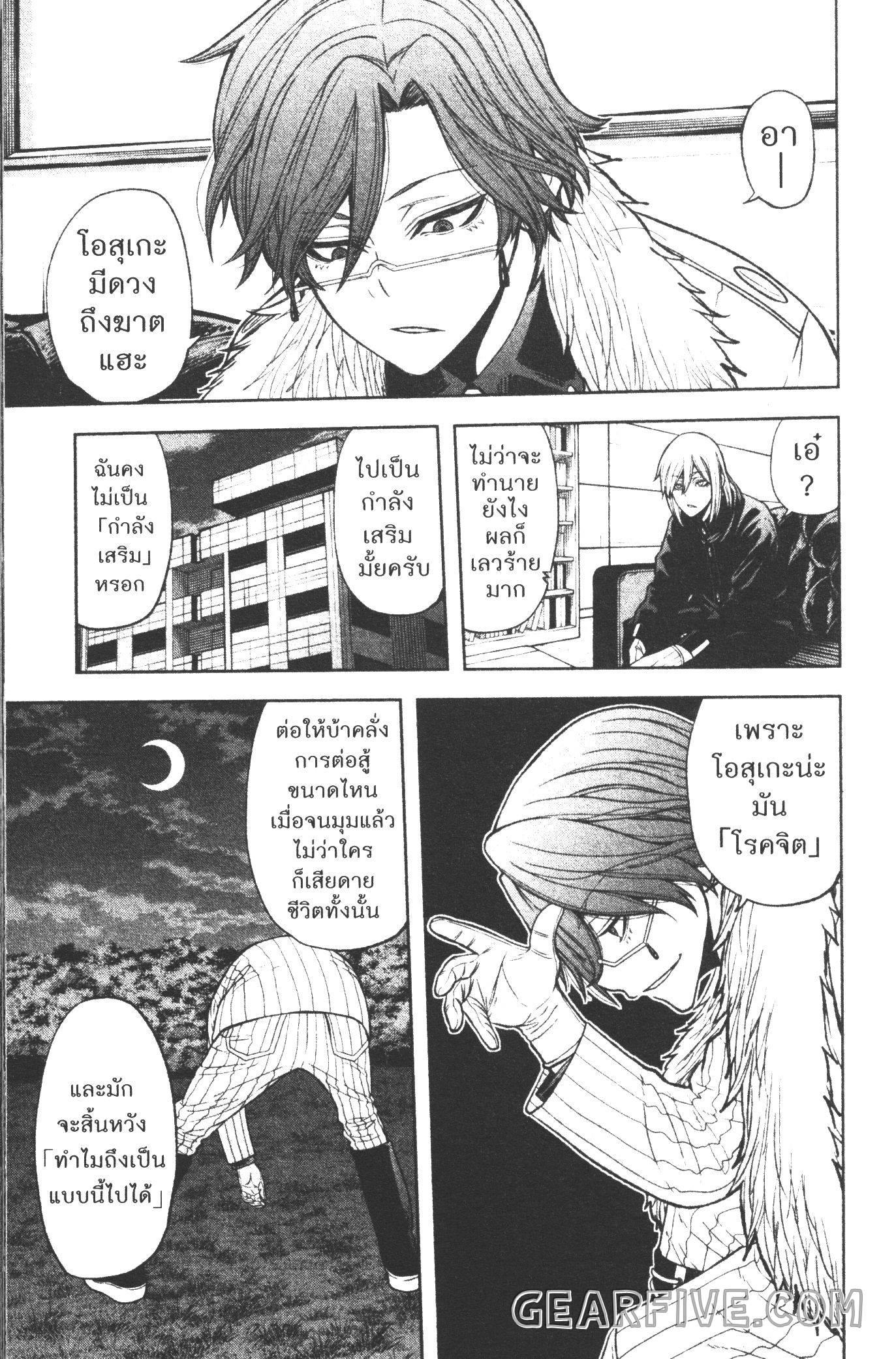 Tougen Anki Chap 47 - Next Chap 48