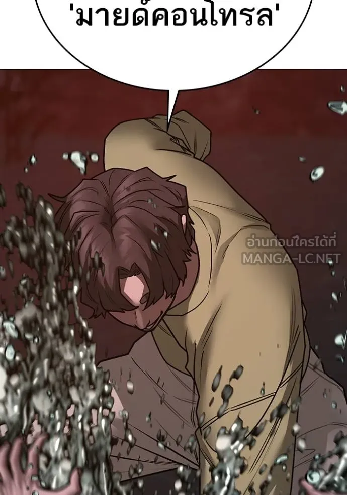 Reality Quest Chap 158 - Next Chap 159