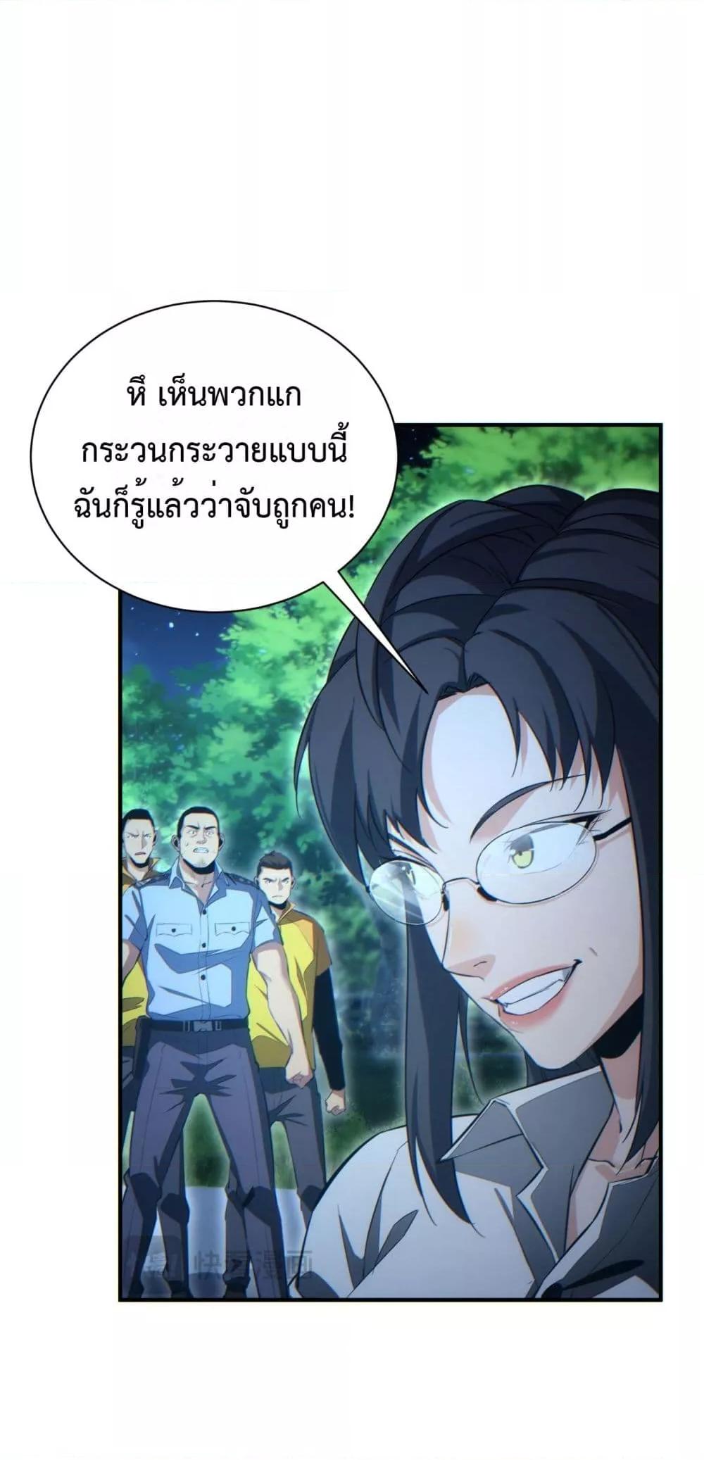 Rebirth in the end times: I reached the top by opening boxes Chap 43 - Next Chap 44