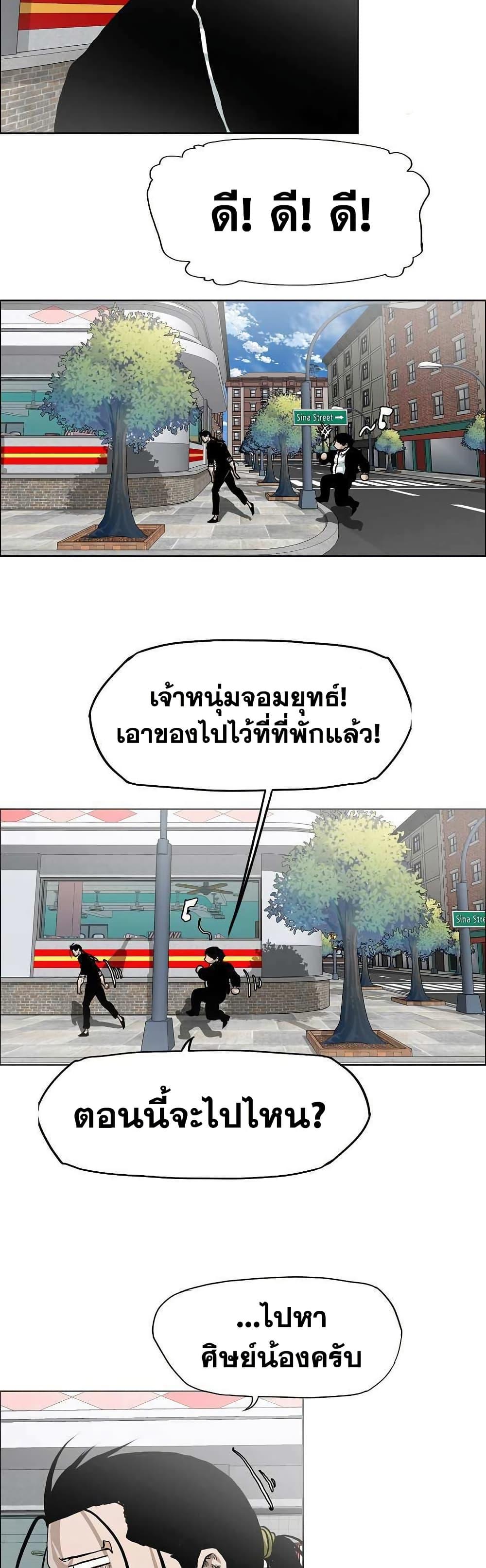 Boss in School Chap 138 - Next Chap 139