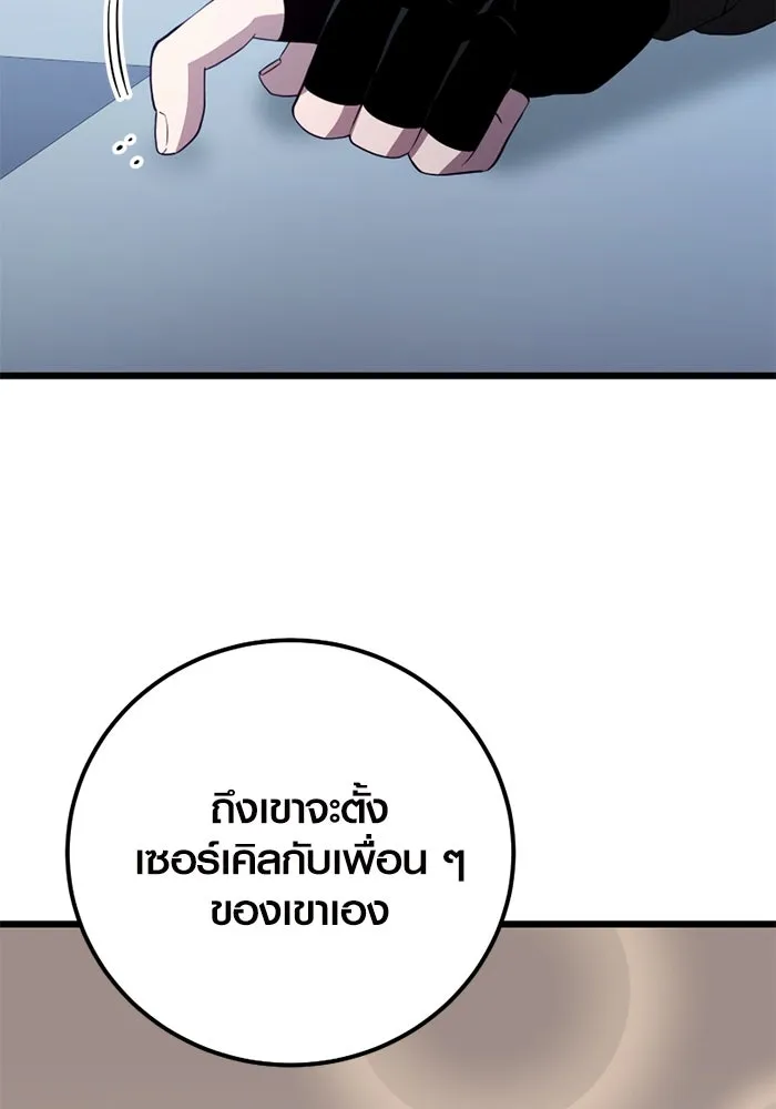 I Obtained a Mythic Item – พลิกชะตาคว้าไอเทมระดับเทพ Chap 105 - Next Chap 106