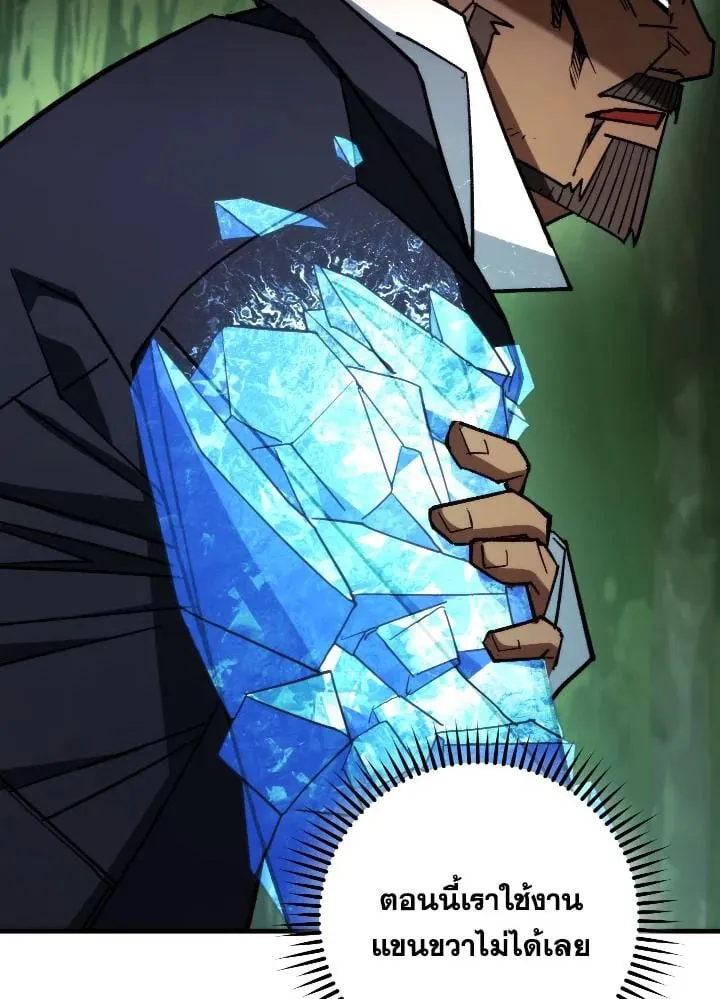 The Hero Returns Chap 82 - Next Chap 83