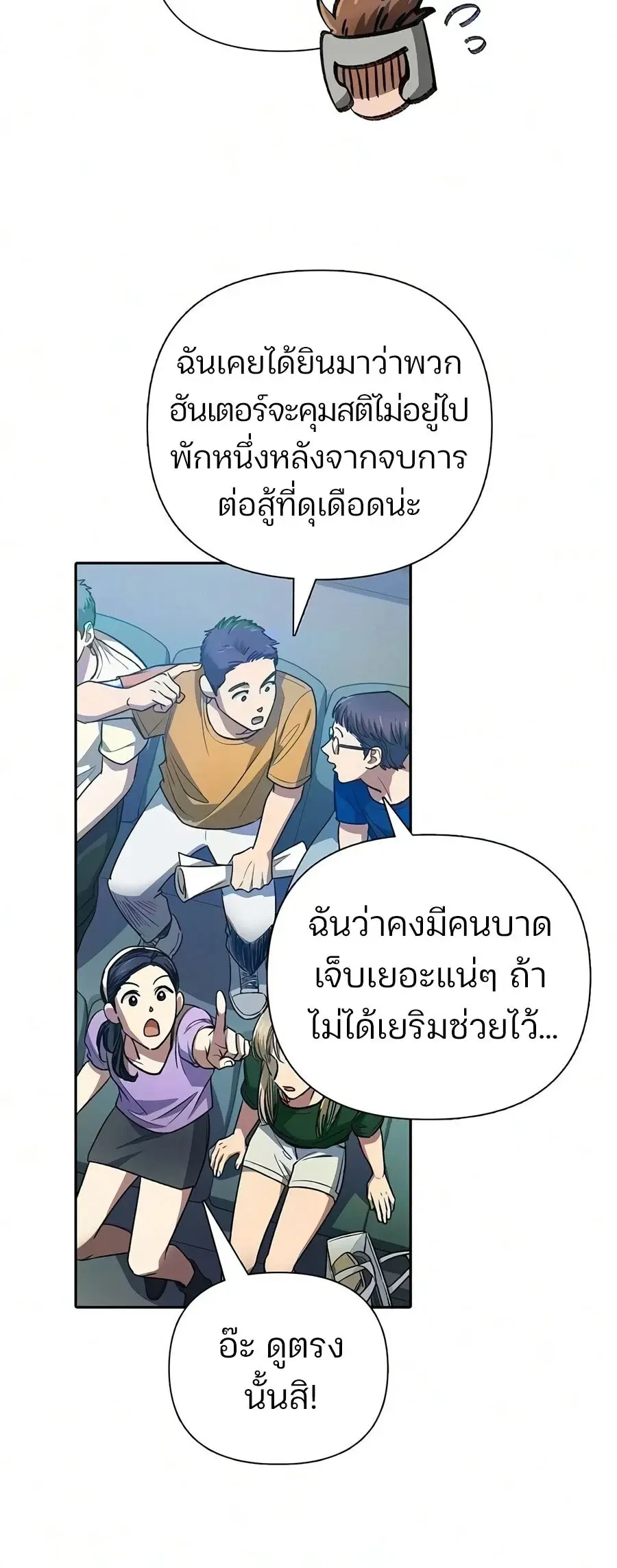 The S-Classes That I Raised Chap 165 - Next Chap 166