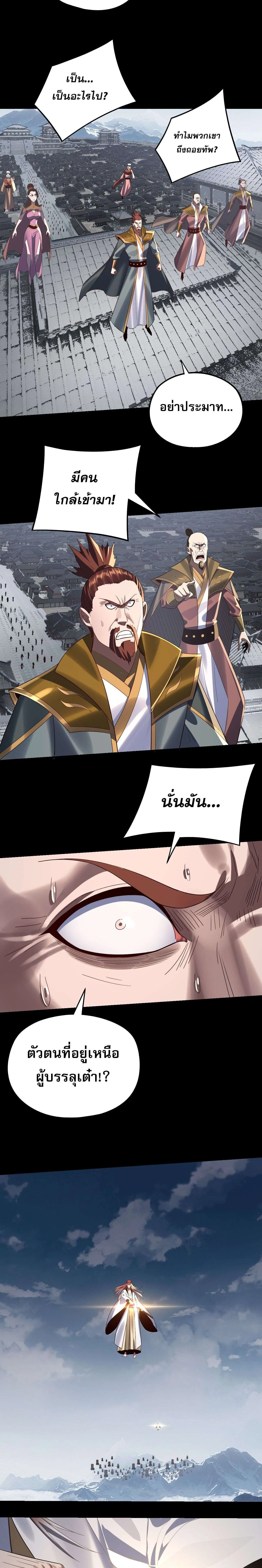 Villain is here Chap 242 - Next Chap 243