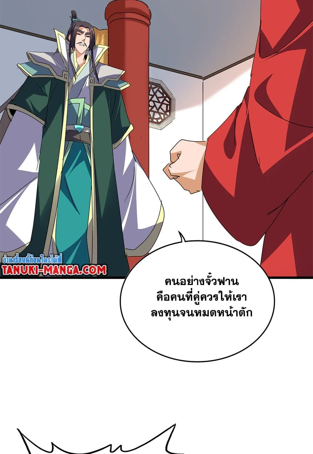 Magic Emperor Chap 791 - Next Chap 792