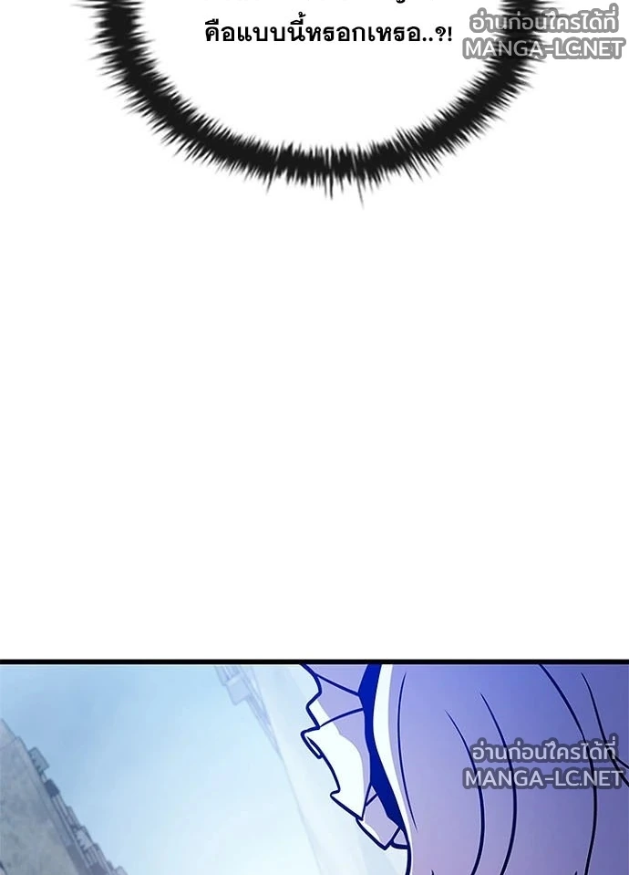 Villain To Kill Chap 231 - Next Chap 232