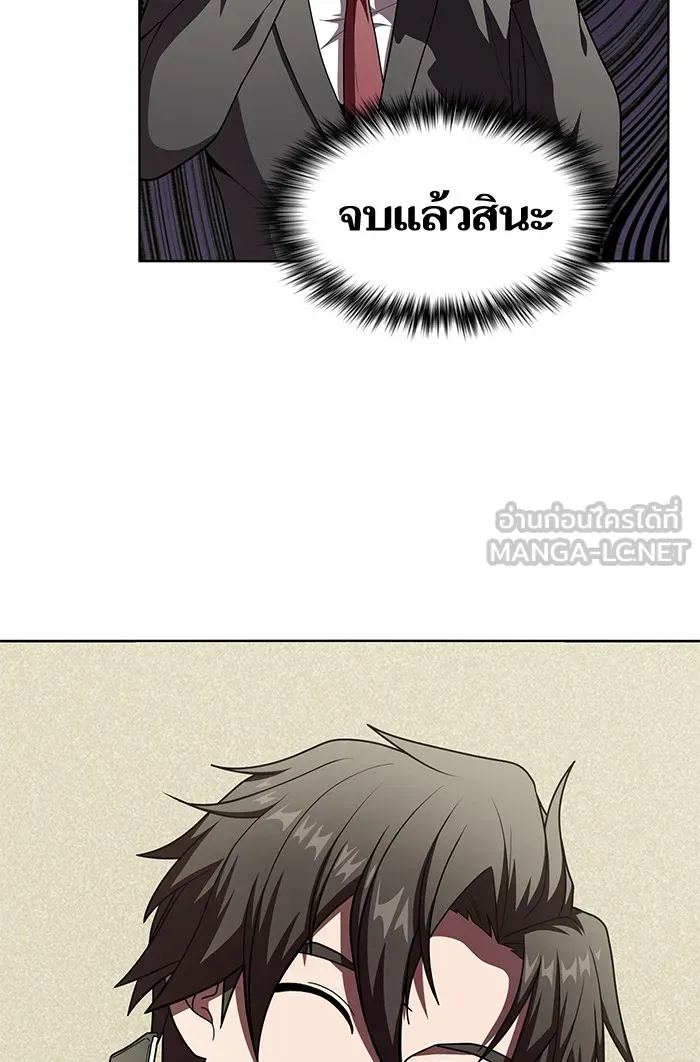 The Tutorial Tower of the Advanced Player – ผู้เล่นขั้นเทพแห่งหอคอยฝึกสอน Chap 76 - Next Chap 77