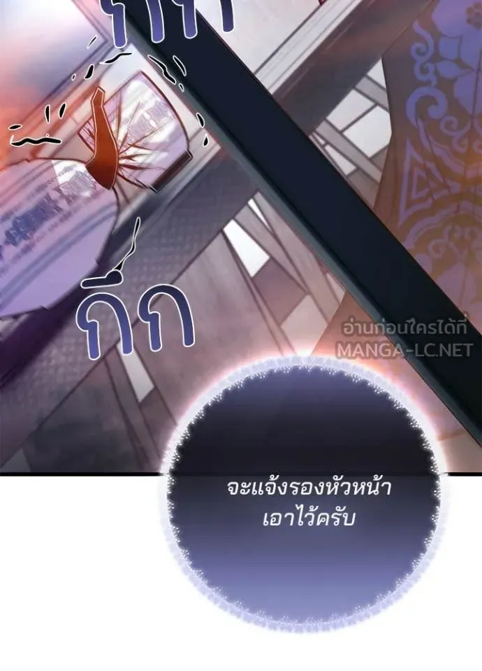 Villain To Kill Chap 216 - Next Chap 217