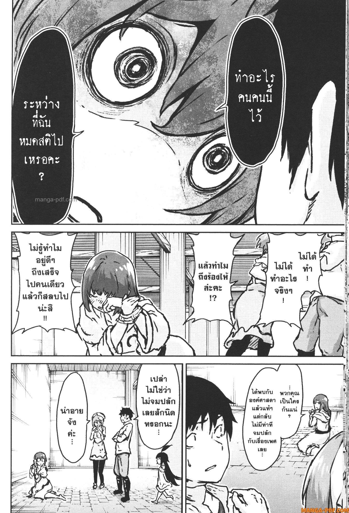 Kaminaki Sekai no Kamisama Katsudou – โลกนี้ โลกหน้า ข้าก็เป็นพระเจ้า Chap 13 - Next Chap 14