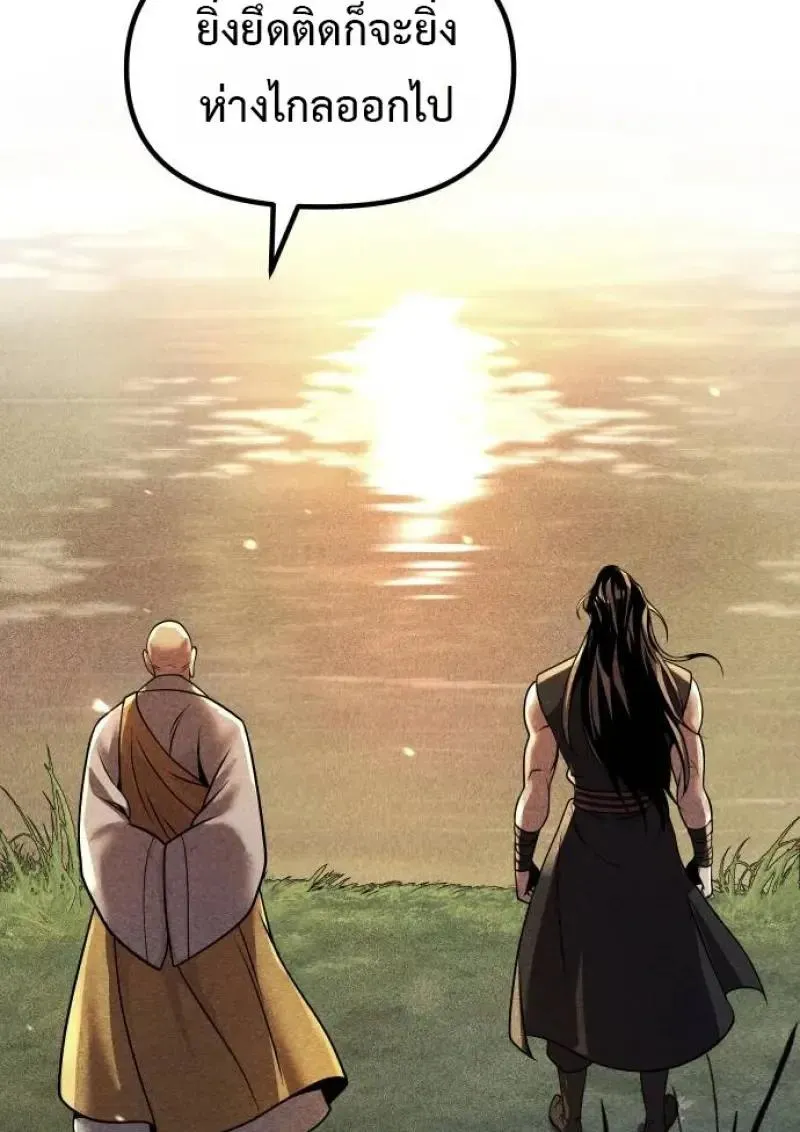 Chronicles of the Demon Faction Chap 153 - Next Chap 154