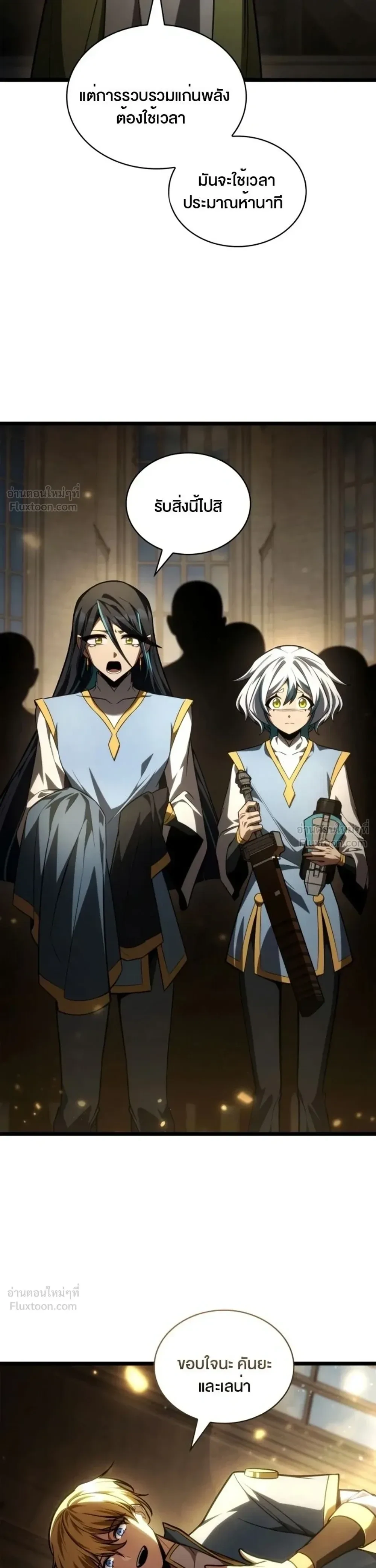 Infinite Mage Chap 175 - Next Chap 176