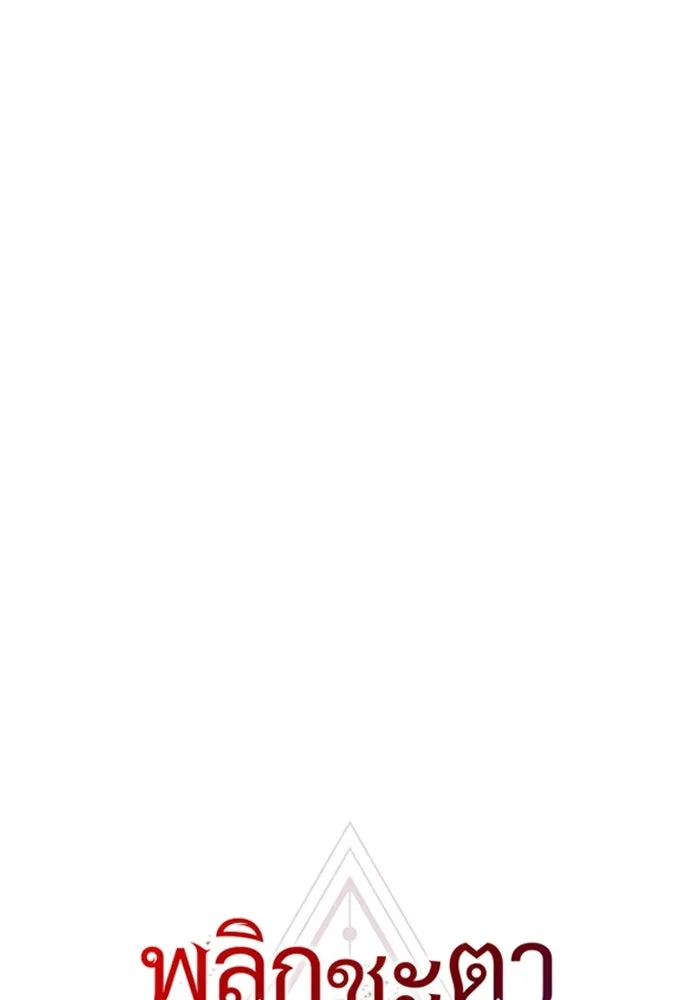 I Obtained a Mythic Item – พลิกชะตาคว้าไอเทมระดับเทพ Chap 128 - Next Chap 129