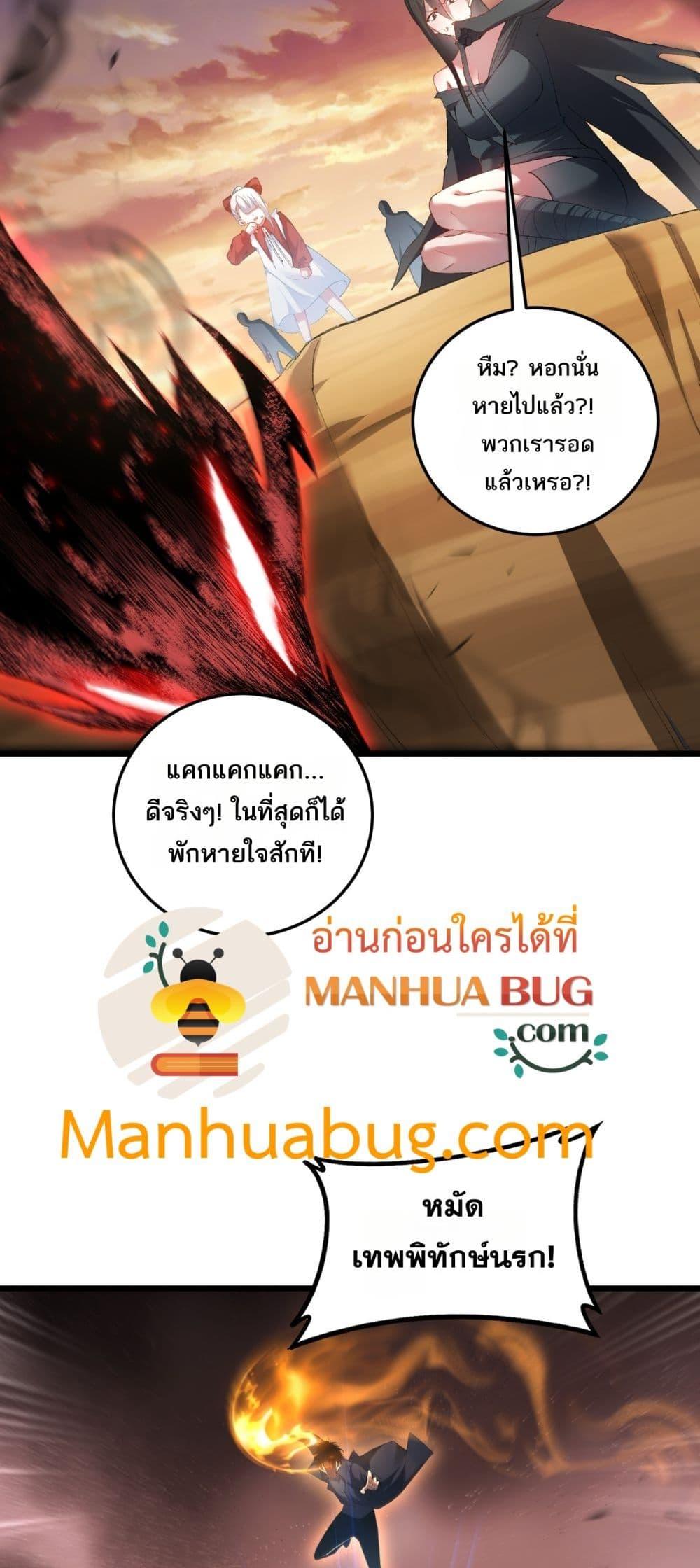 Overlord of Insects Chap 60 - Next Chap 61
