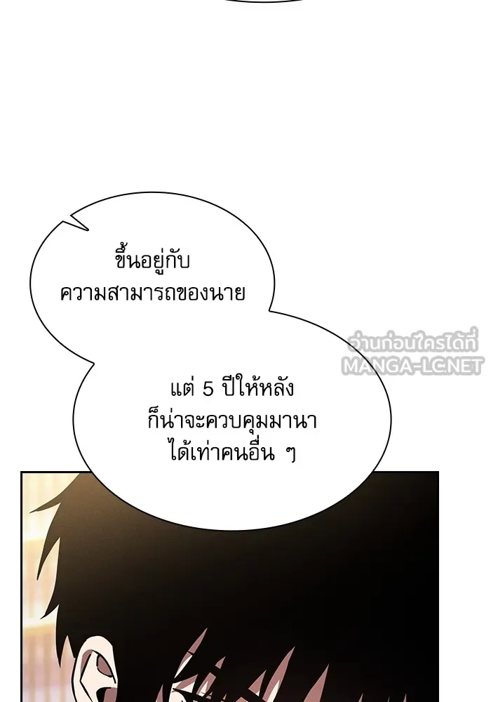 Academy’s Genius Swordmaster – นักดาบอัจฉริยะจากอะคาเดมี Chap 56 - Next Chap 57