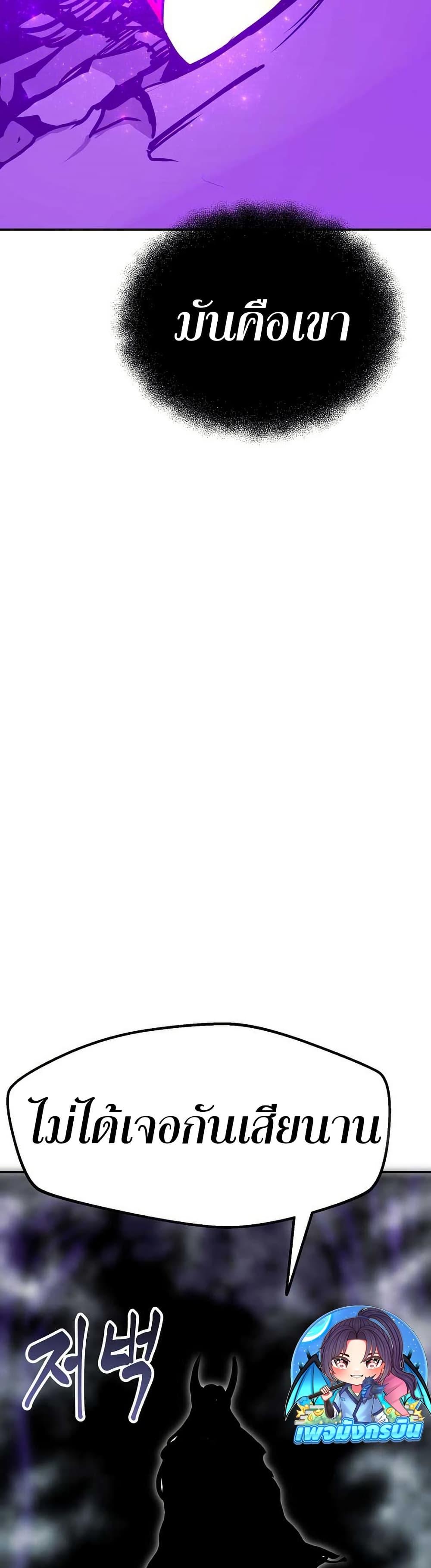 Worthless Regression Chap 91 - Next Chap 92