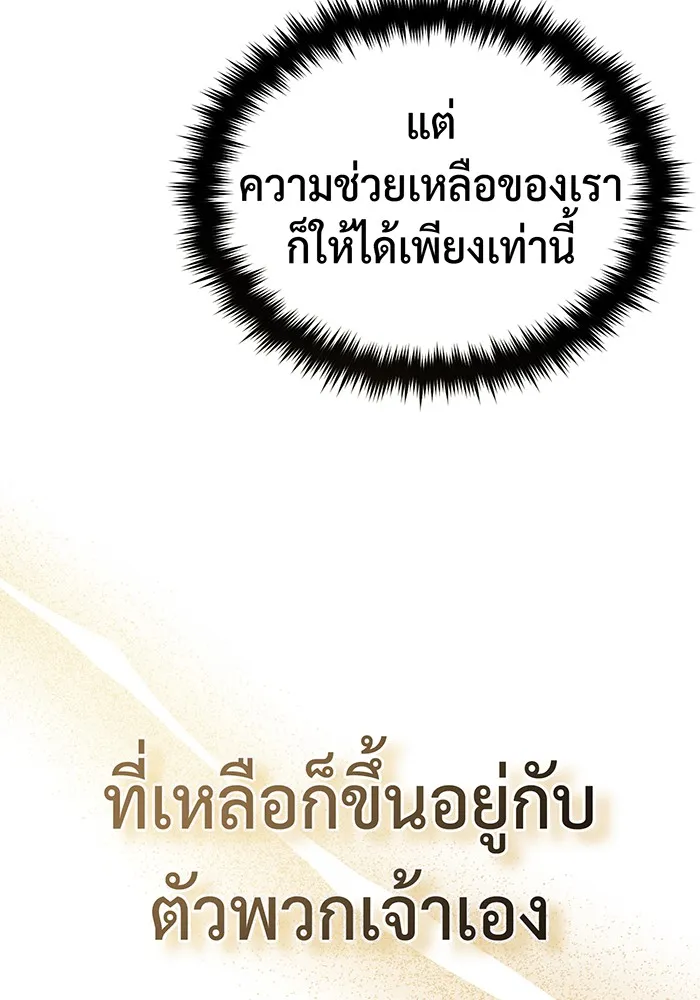 The Dark Magician Transmigrates After 66666 Years – จอมเวทเกิดใหม่ในรอบ 66666 ปี Chap 78 - Next Chap 79