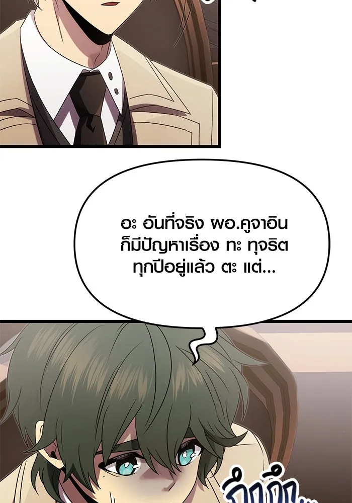 I Obtained a Mythic Item – พลิกชะตาคว้าไอเทมระดับเทพ Chap 55 - Next Chap 56