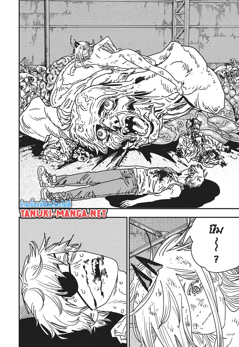 มนุษย์เลื่อยยนต์ Chap 232 - Next Chap 233