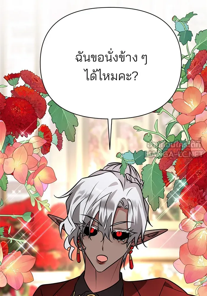The Academy Is Doomed Chap 73 - Next Chap 74
