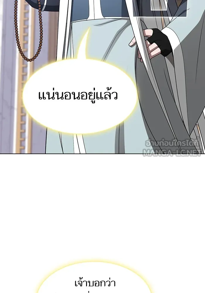 The Tutorial Tower of the Advanced Player – ผู้เล่นขั้นเทพแห่งหอคอยฝึกสอน Chap 197 - Next Chap 198