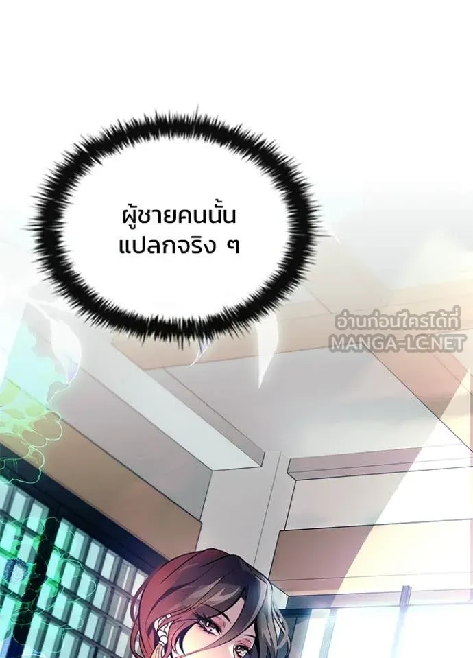 Villain To Kill Chap 215 - Next Chap 216