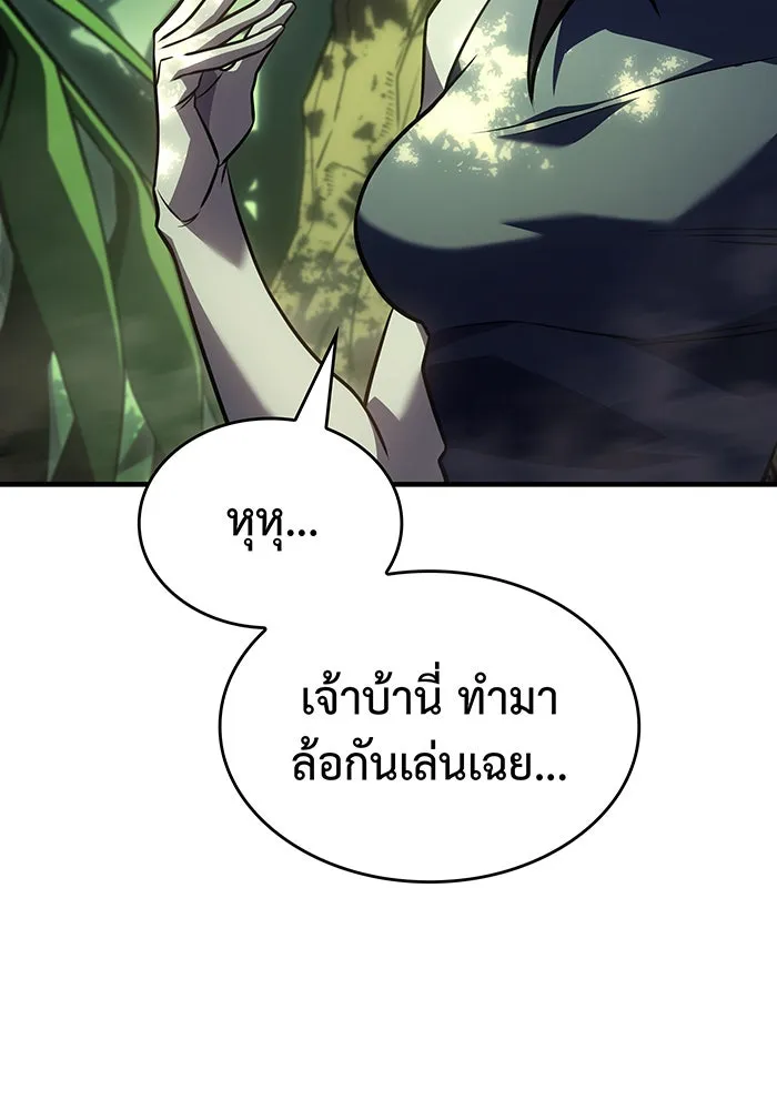 Regressing With the King’s Power – เกิดใหม่พร้อมพลังแห่งราชัน Chap 44 - Next Chap 45