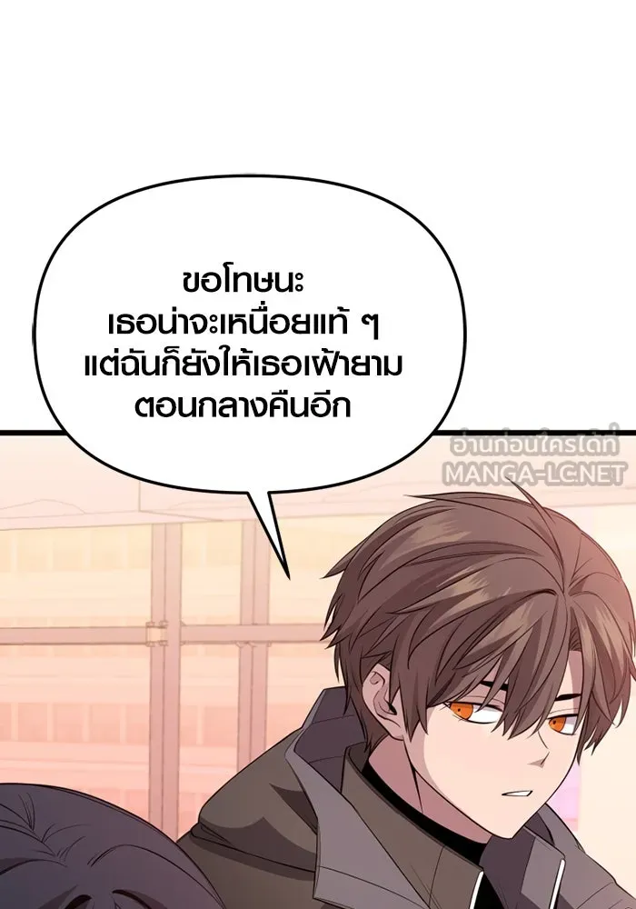 I Obtained a Mythic Item – พลิกชะตาคว้าไอเทมระดับเทพ Chap 115 - Next Chap 116