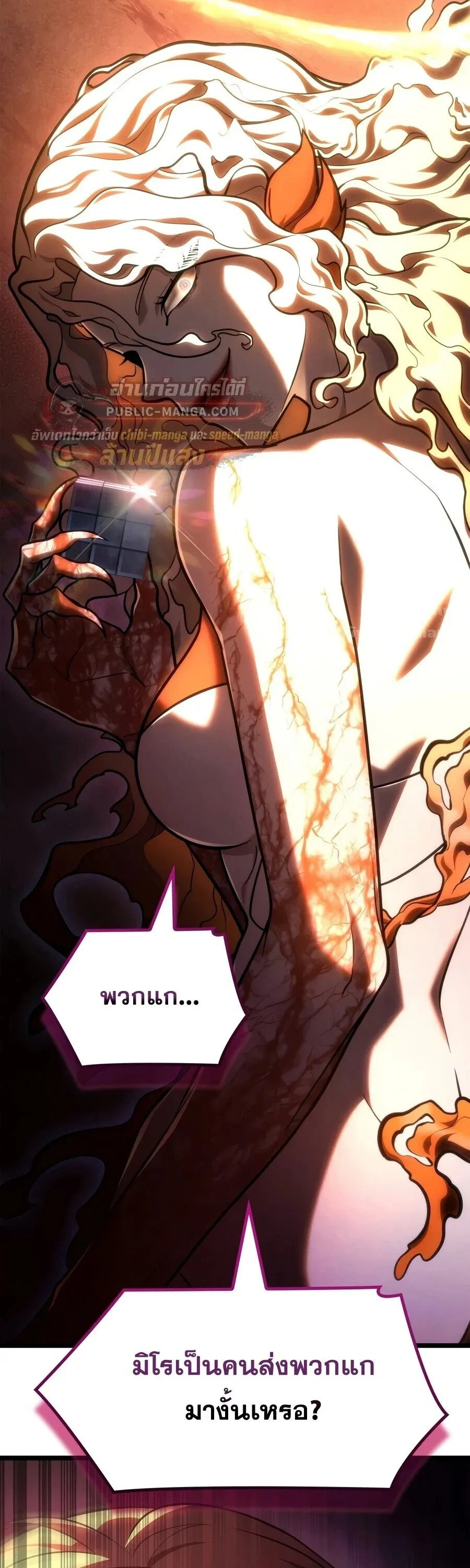 Infinite Mage Chap 173 - Next Chap 174