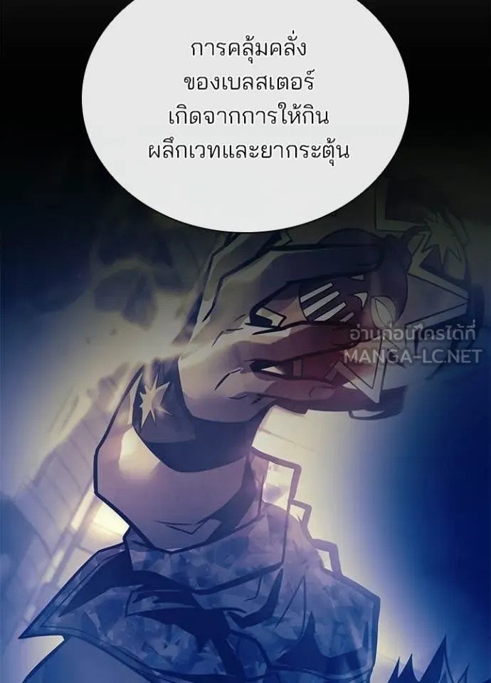 Villain To Kill Chap 218 - Next Chap 219