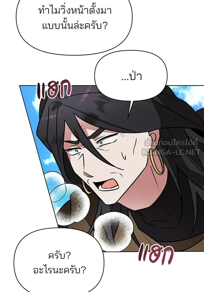 The Academy Is Doomed Chap 102 - Next Chap 103