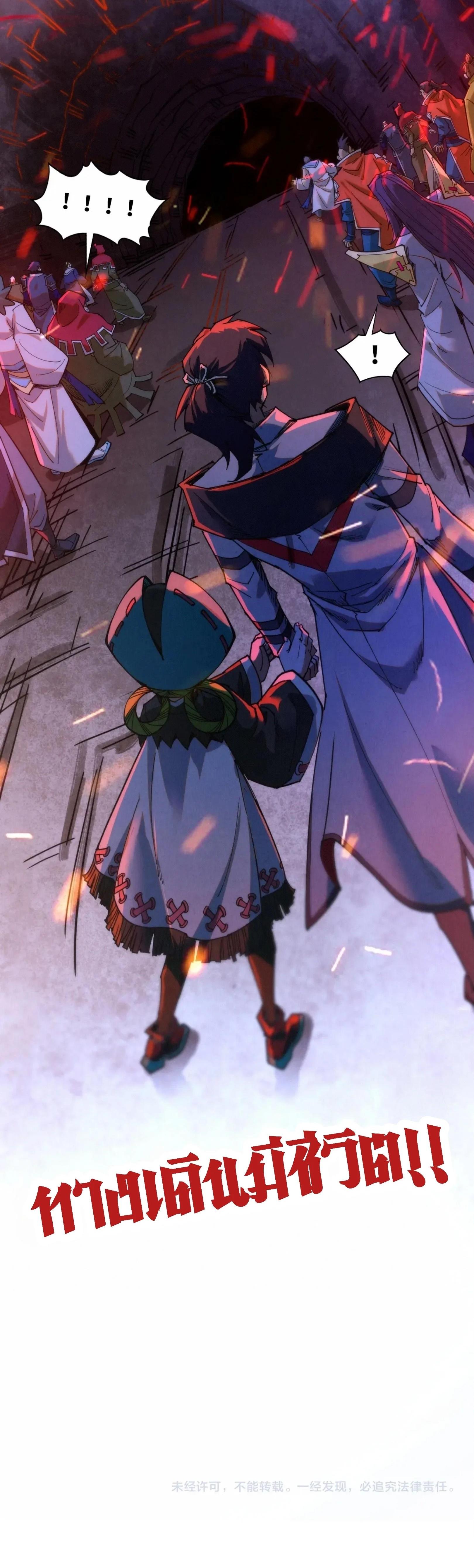 The Eternal Supreme Chap 415 - Next Chap 416