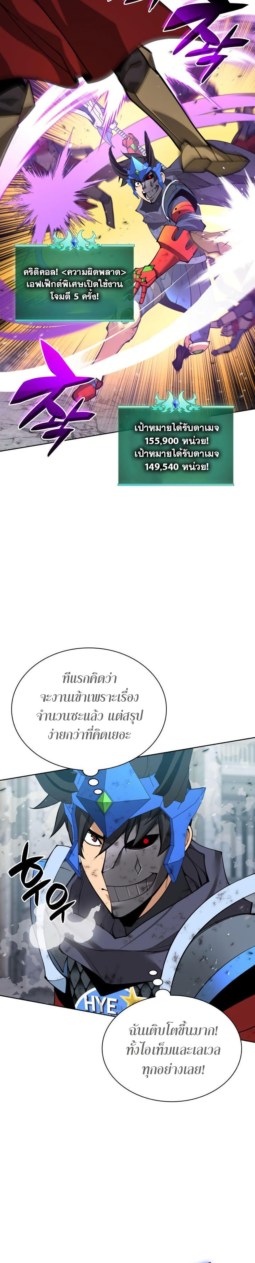 Overgeared Chap 272 - Next Chap 273