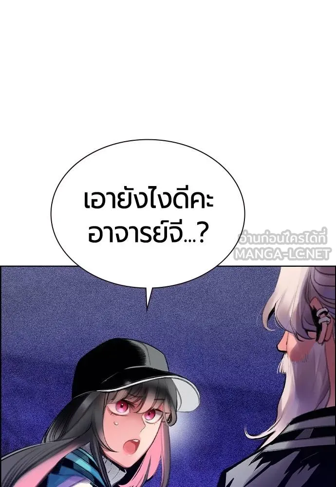 Jungle Juice Chap 148 - Next Chap 149