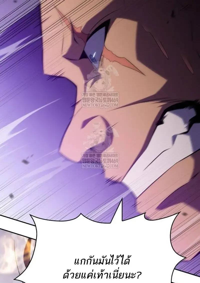The Regressed Son of a Duke is an Assassin – ลูกชายคนเล็กของดยุกคือมือสังหาร Chap 115 - Next Chap 116