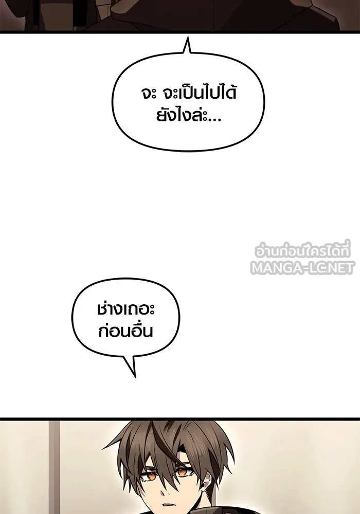 I Obtained a Mythic Item – พลิกชะตาคว้าไอเทมระดับเทพ Chap 73 - Next Chap 74