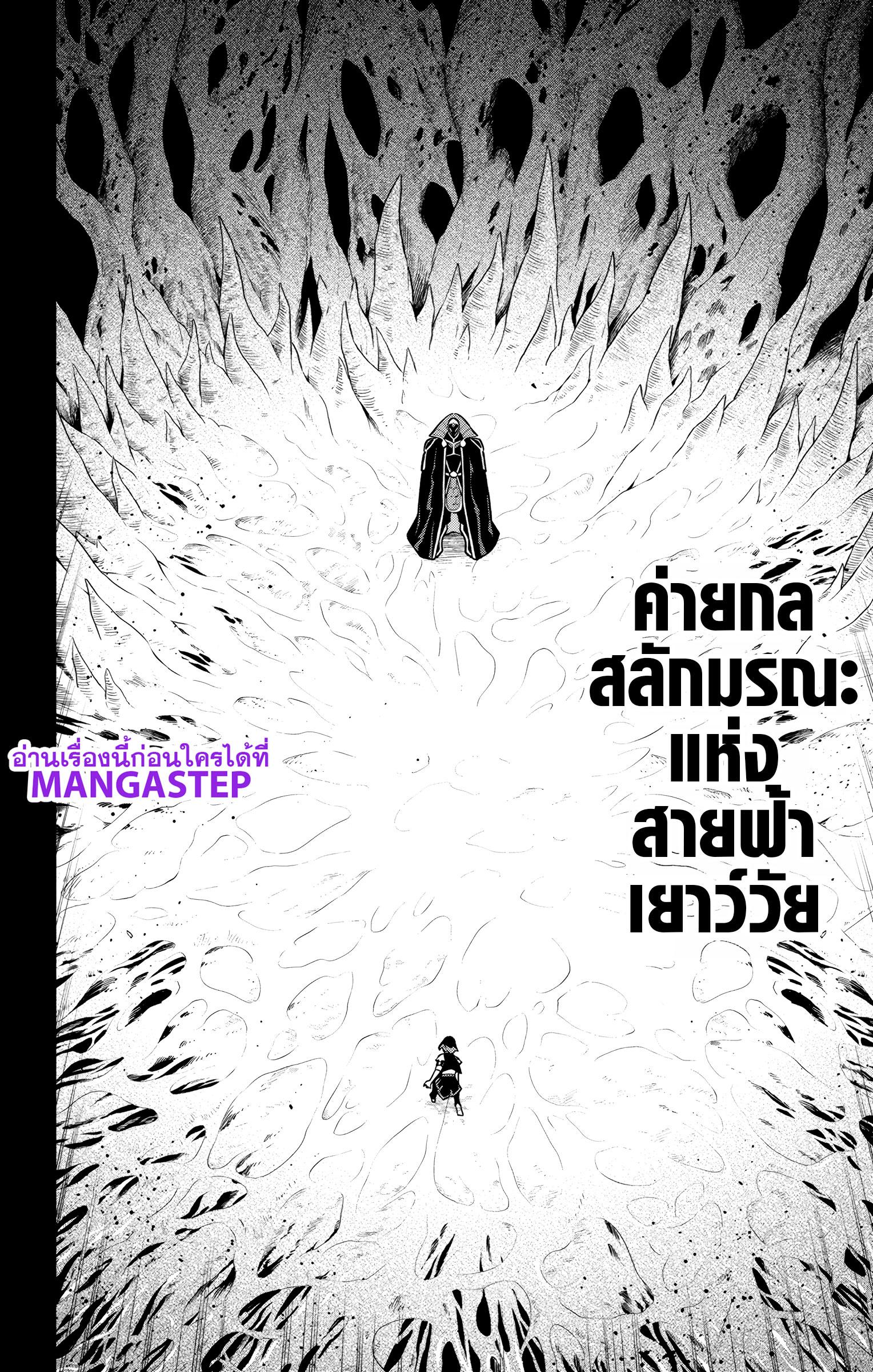 Mato Seihei no Slave สุดยอดทาสแห่งหน่วยพิฆาตมาร Chap 174 - Next Chap 175