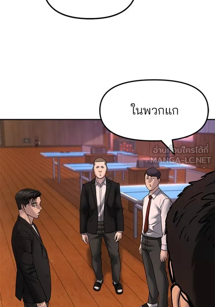 The Bully in Charge Chap 173 - Next Chap 174