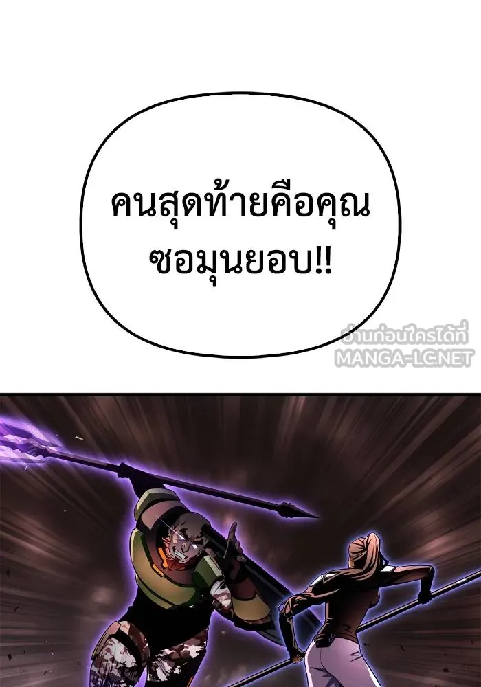 Superhuman Battlefield Chap 103 - Next Chap 104