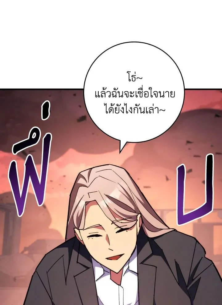 The Hero Returns Chap 87 - Next Chap 88