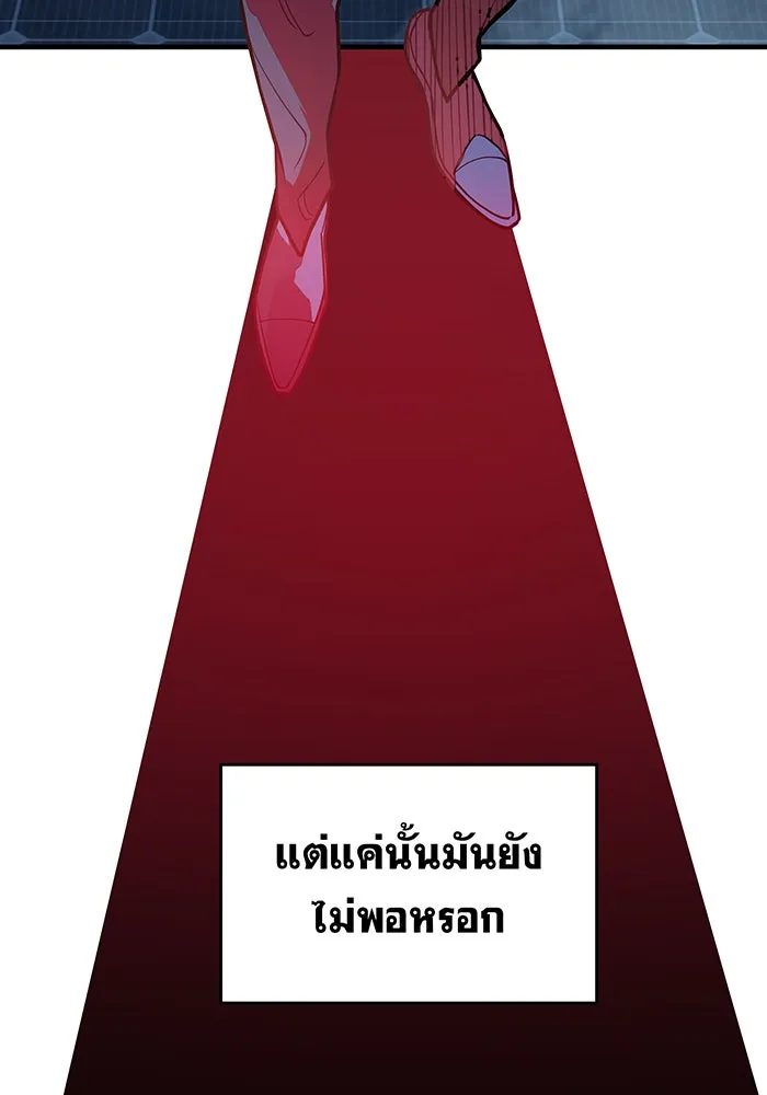 Regressing With the King’s Power – เกิดใหม่พร้อมพลังแห่งราชัน Chap 77 - Next Chap 78